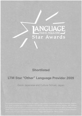 2009 LTM Star Award